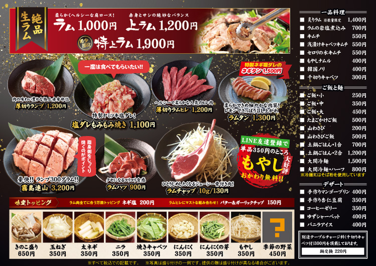 グランドメニュー